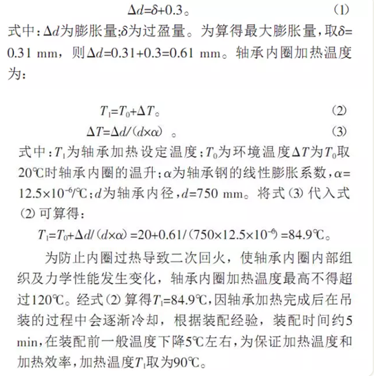 主軸軸承 主軸軸承